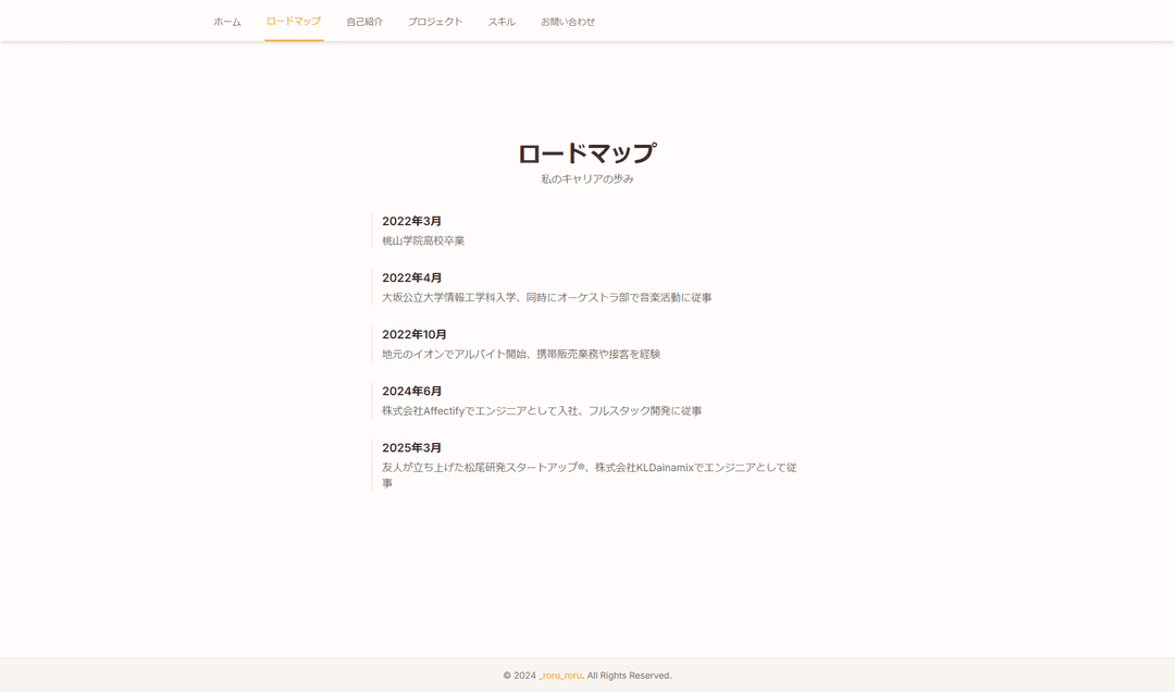 ポートフォリオサイト image 1