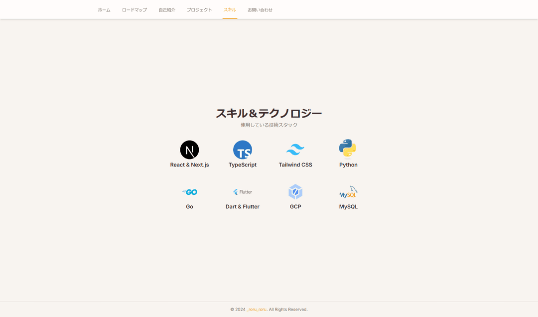 ポートフォリオサイト image 2
