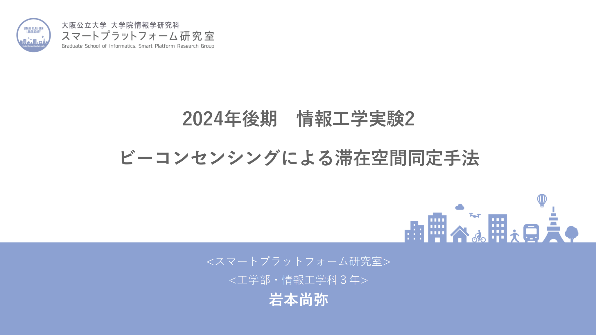 プロジェクト 3